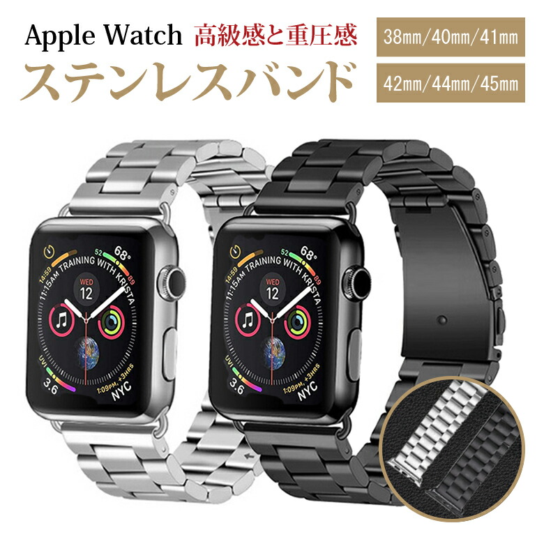 楽天市場】アップルウォッチ Apple watch ステンレス バンド ベルト