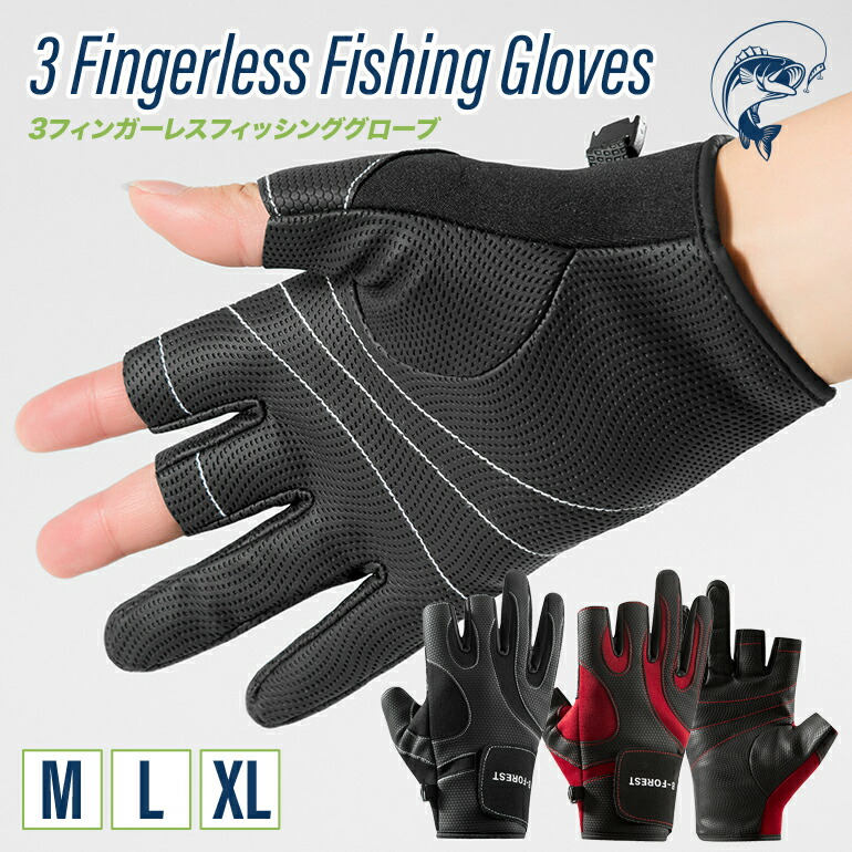 Invel mig3 フィンガーレス手袋 3色セット