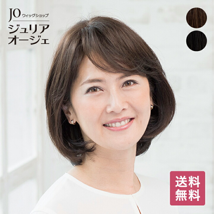 楽天市場】ジュリア オージェ（カラーブラウン）の通販