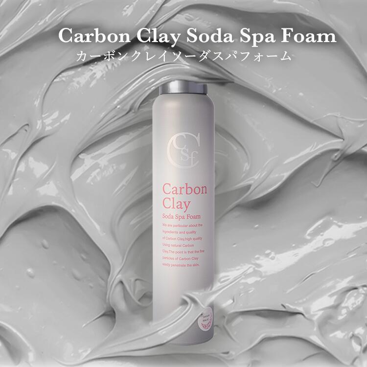 楽天市場】【メーカー公式店】 カーボンクレイソーダスパフォーム