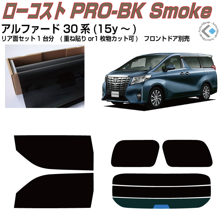 楽天市場】原着 アルファード 30系(15y〜)◇カット済みカーフィルム