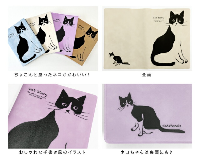 楽天市場】手帳 2026年 1月始まり 12月から使える DB6-おしゃれねこ m