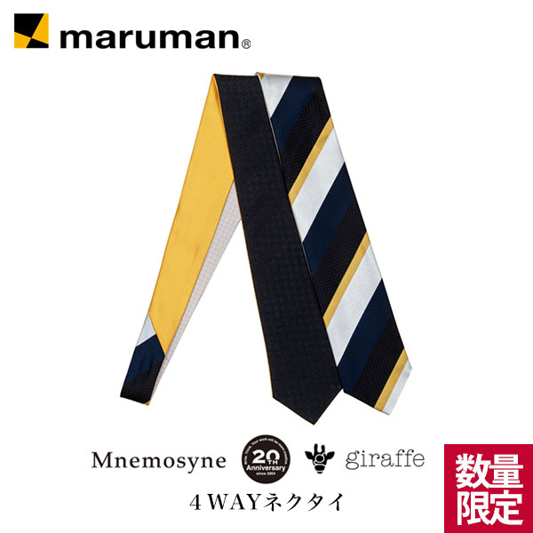 楽天市場】【公式】 ネクタイ ニーモシネ柄 ジラフ 限定コラボ 4WAY