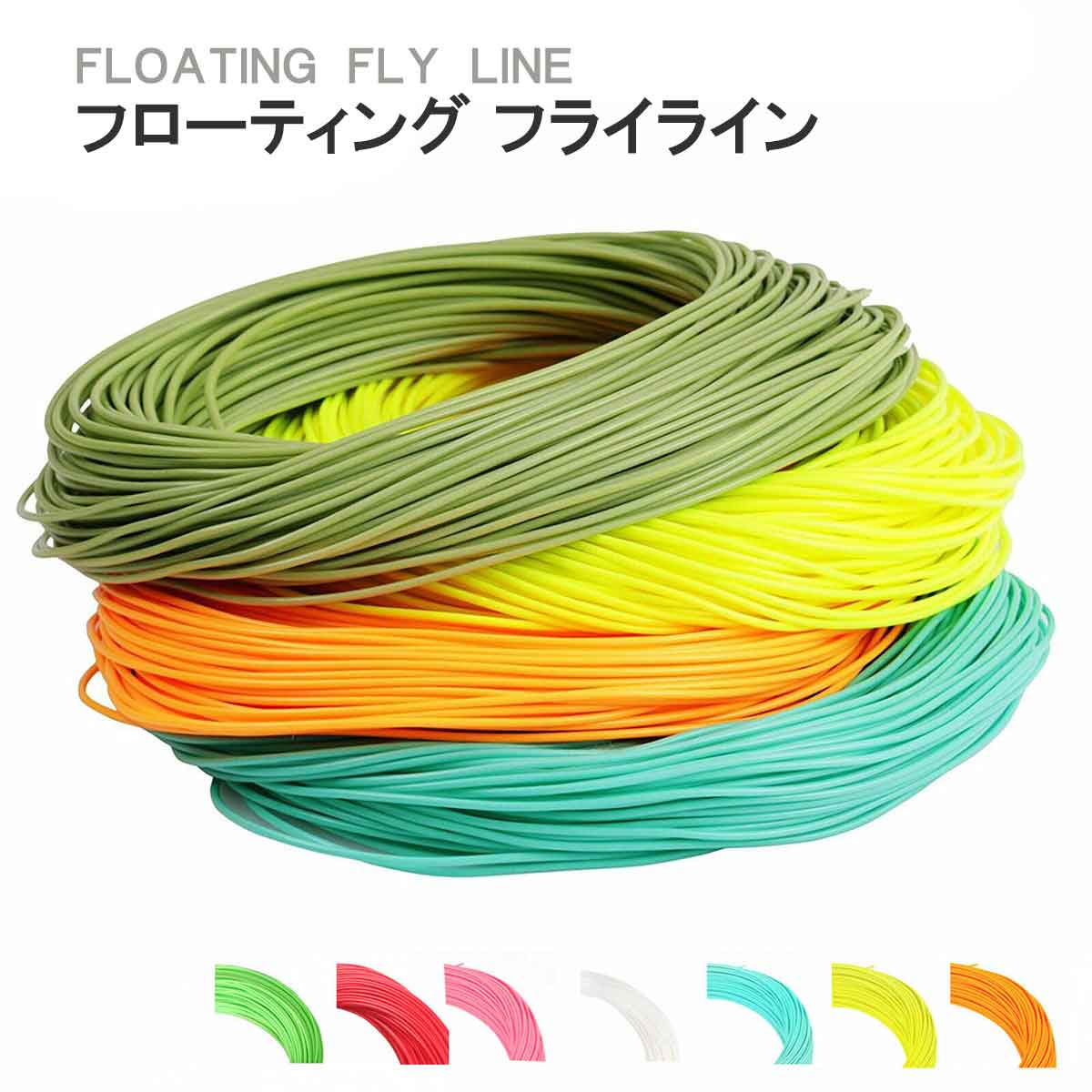 楽天市場】フライライン ＃4の通販