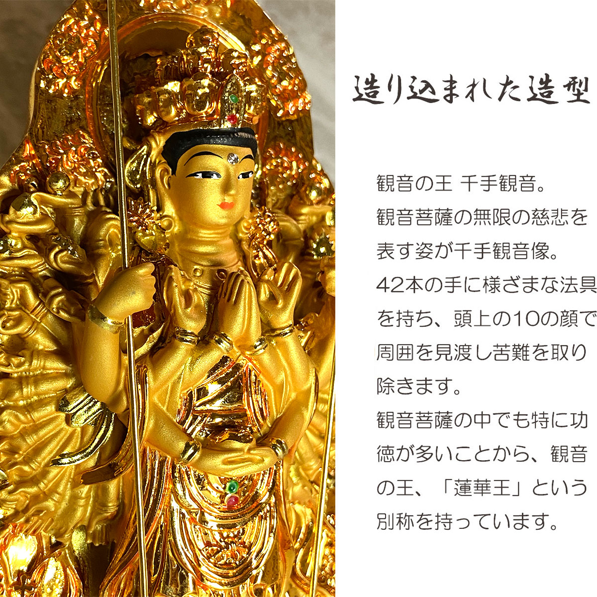 楽天市場】スーパーセール限定 最大20％オフクーポン│千手観音 金 子