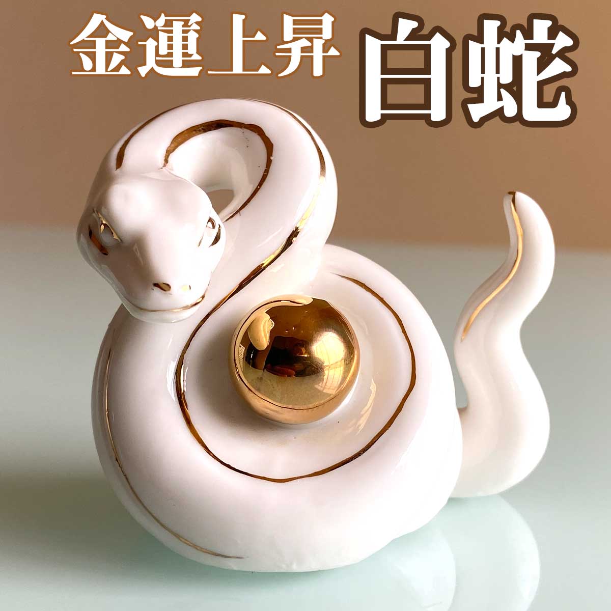 楽天市場】スーパーセール限定 最大20％オフクーポン│2025 新年 巳年