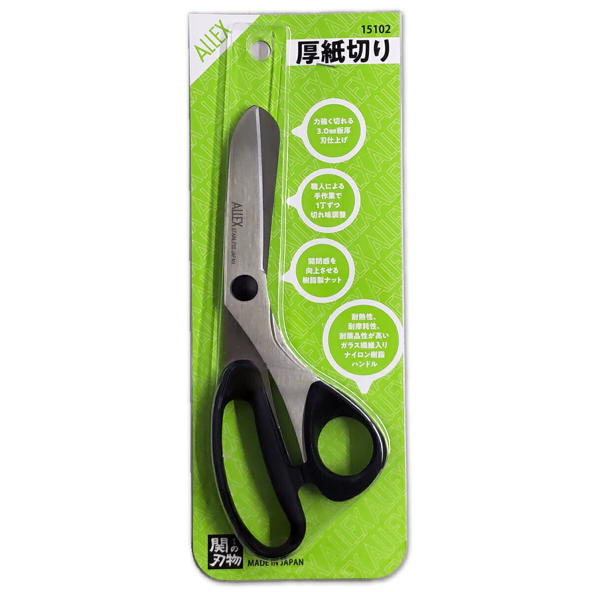 楽天市場】厚紙切りはさみ 15102型 【 鋏 ハサミ 工作用 図工 厚紙