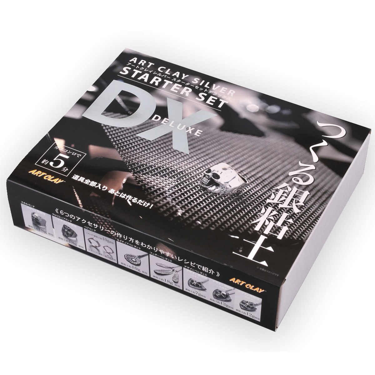 楽天市場】アートクレイシルバー スターターキット DX 【 シルバー