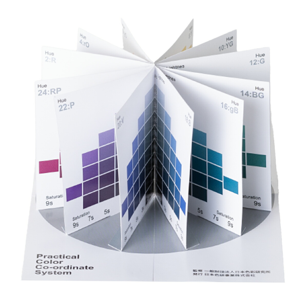 楽天市場】[ メール便可 ] PCCS ハンディ色立体 Live 日本色研 : 画材