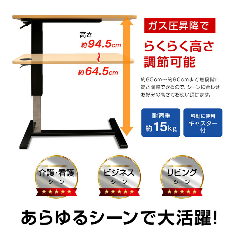 楽天市場】サイドテーブル 昇降式 ガス圧 高さ調節 キャスター付き USB