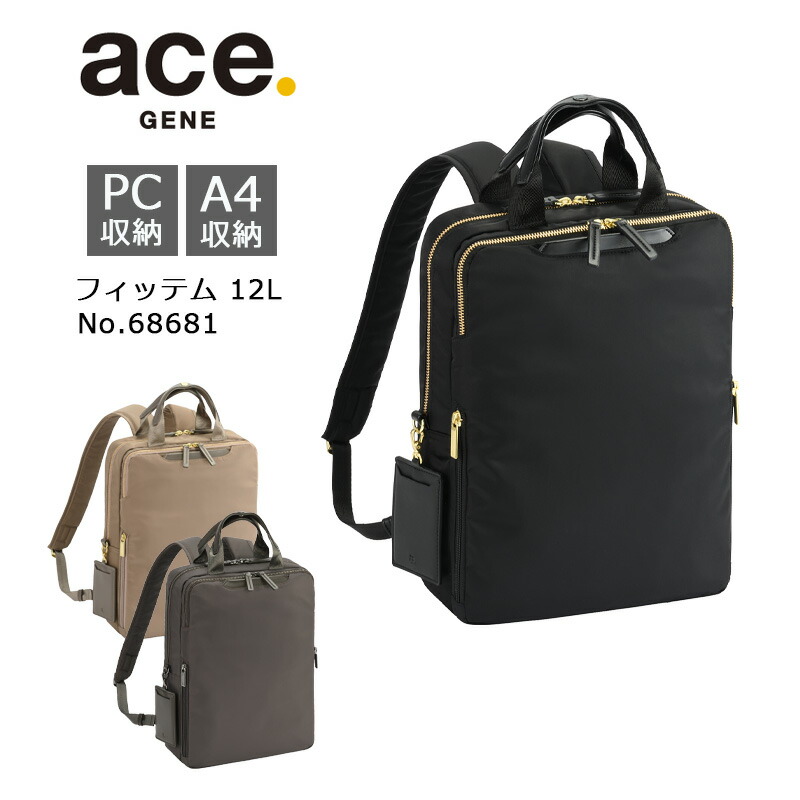 楽天市場】P10倍 ace. エース GENE フィッテム 68681 ビジネス