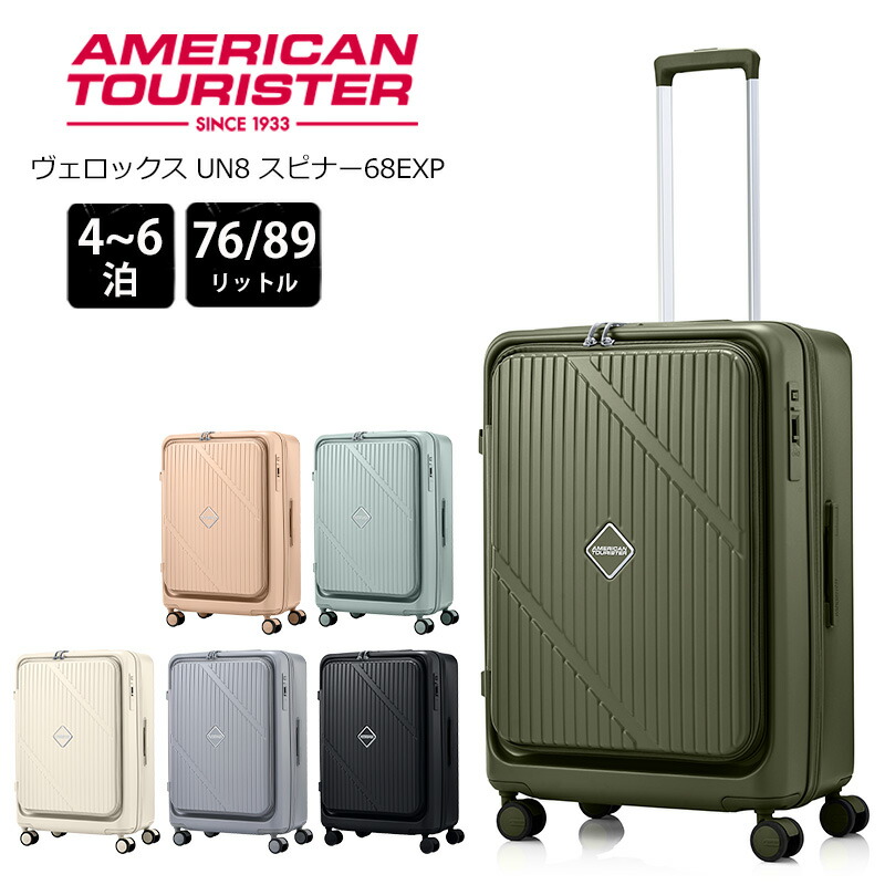 楽天市場】P10倍 アメリカンツーリスター スーツケース ヴェロックス