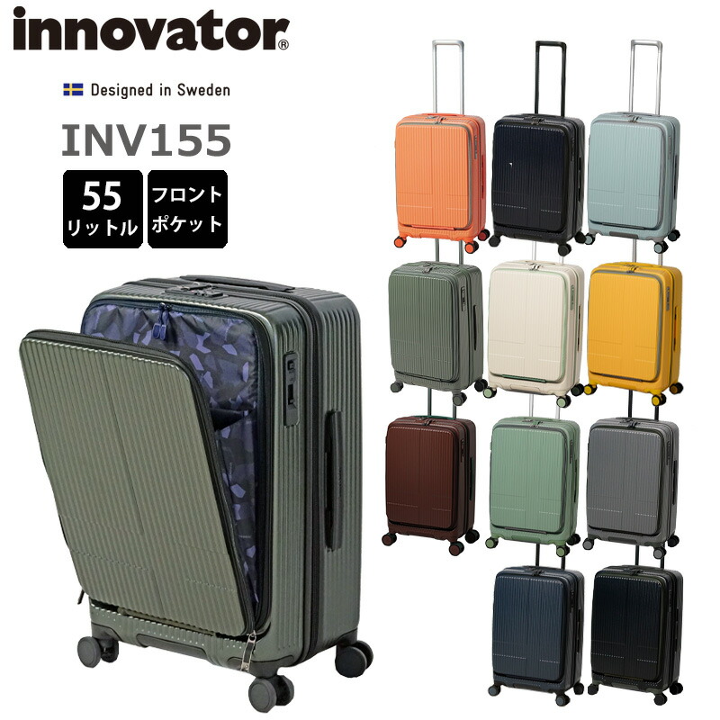 楽天市場】P10倍 イノベーター スーツケース INV155 Sサイズ 55L 3-4泊