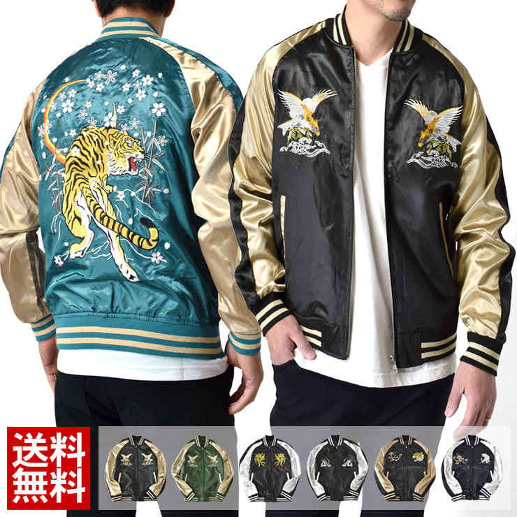 楽天市場】＼ポイント5倍☆楽天スーパーSALE／ スカジャン メンズ