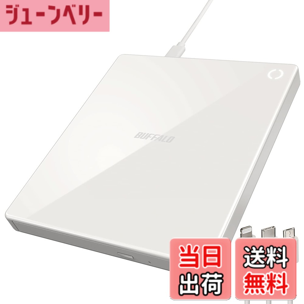 バッファロー ラクレコ＋」の人気商品一覧 | 安い商品を通販サイトから