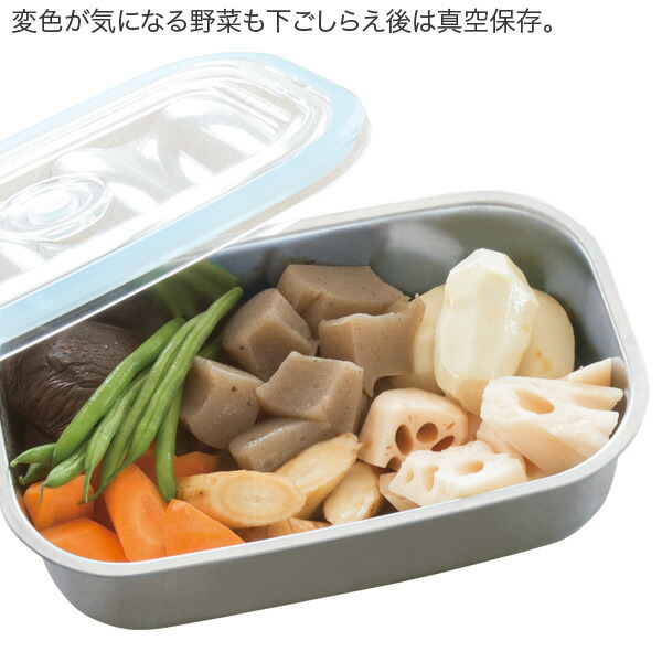 楽天市場】＼10%OFFクーポン／ 保存容器 真空容器 真空フレッシュ