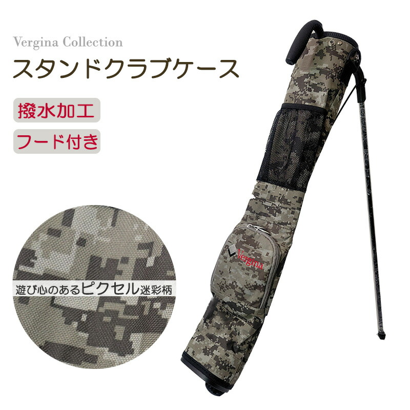 クラブケース セルフスタンド 迷彩」の人気商品一覧 | 安い商品を通販