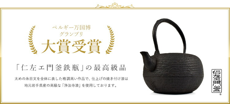 楽天市場】＼スーパーSALE／ 南部鉄器 桐箱入り 小泉仁左衛門作 大糸目