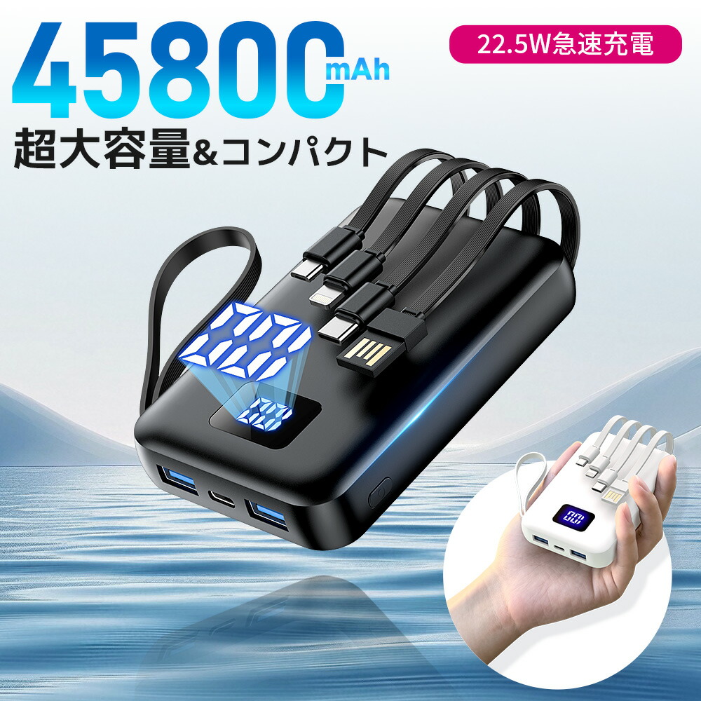 楽天市場】【クーポンで2,680円】「楽天1位」 モバイルバッテリー 大