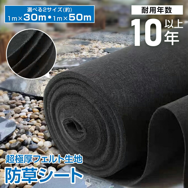 楽天市場】3/3〜90％オフCP！【送料無料】 防草シート 1m×30m 1m×50m