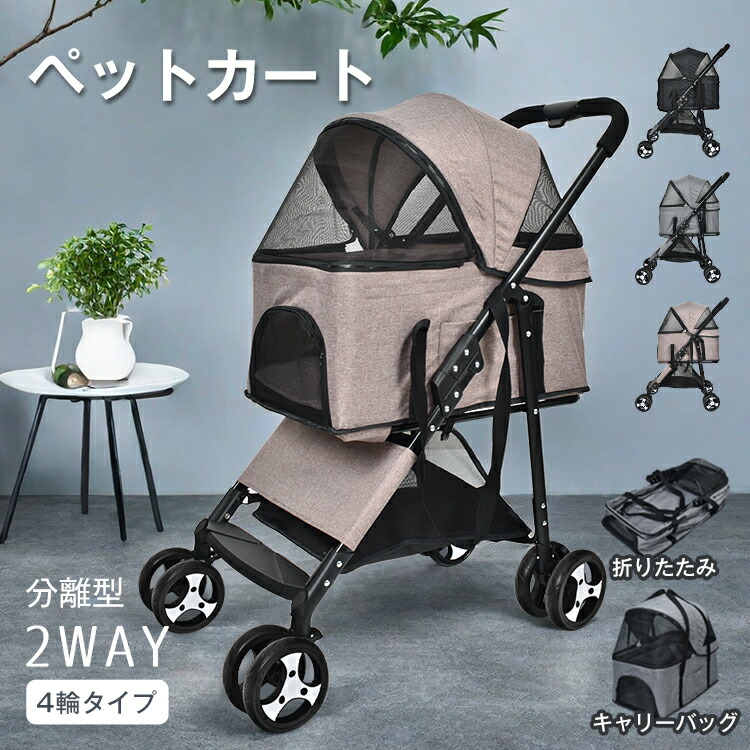 楽天市場】3/3〜90％オフCP！【送料無料】 ペットカート 取り外し可能