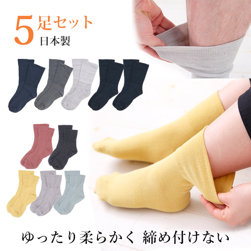 楽天市場】＼3/4 20時~10%OFF♪／送料無料 靴下 米ぬかソックス 5足