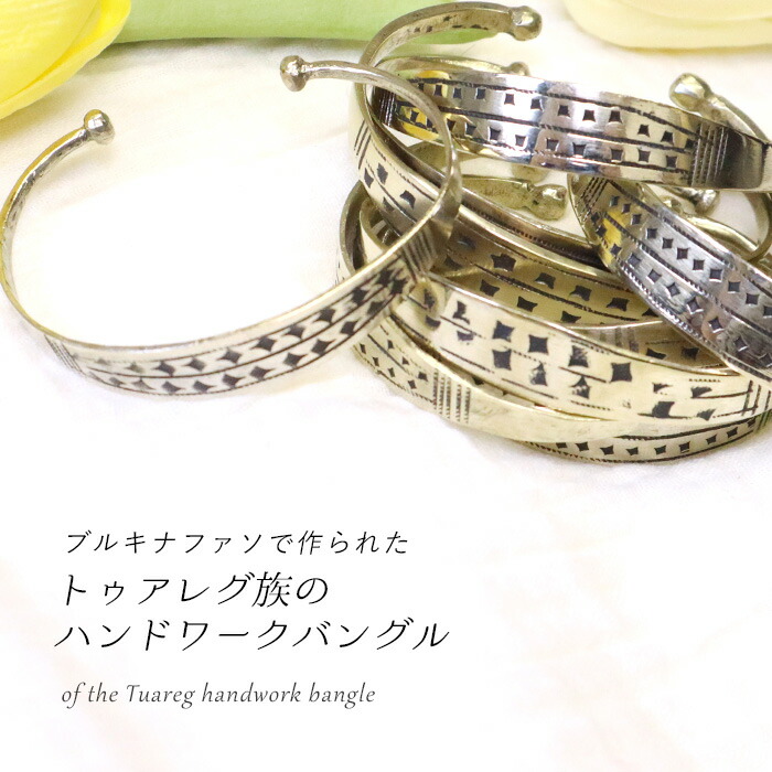 楽天市場】【全品対象クーポンあり◇3/11まで】トゥアレグ族 バングル