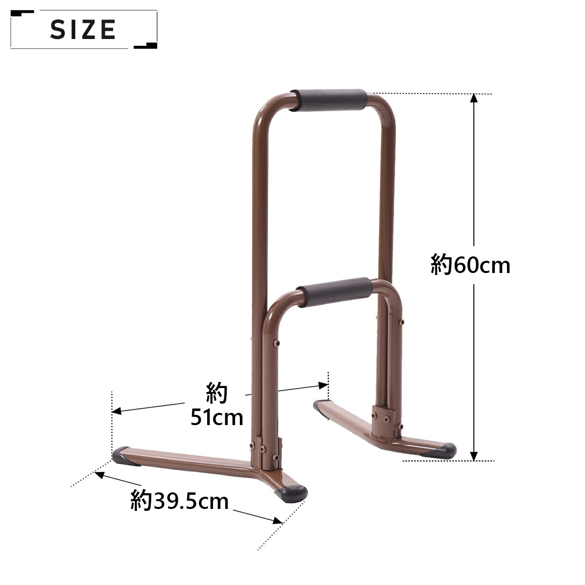 楽天市場】【公式】 楽々健 立ち上がり補助手すり2段 ブラウン 福祉