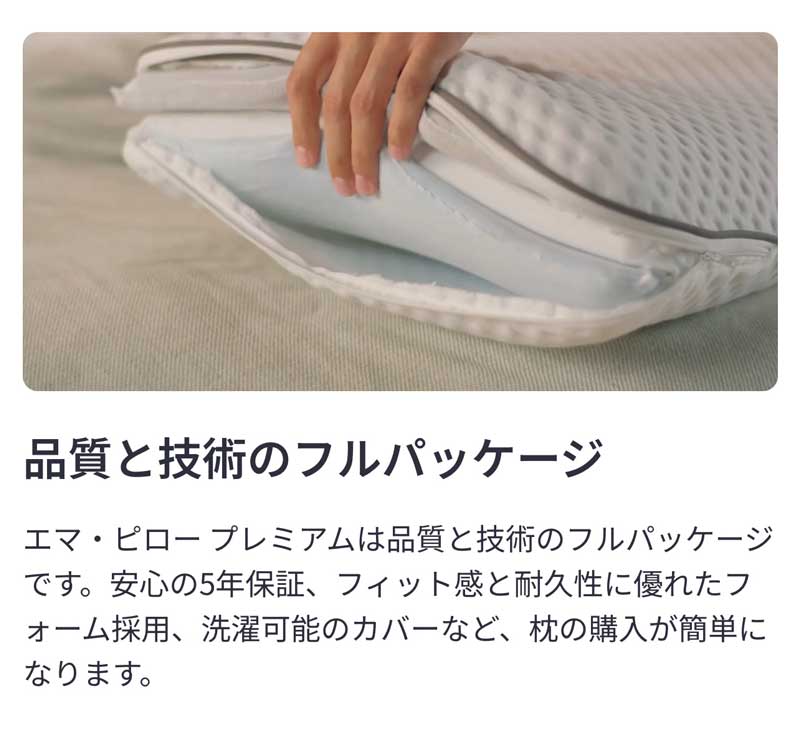 楽天市場】【 完売御礼 】エマ・ピロープレミアム／【新品・未開封品