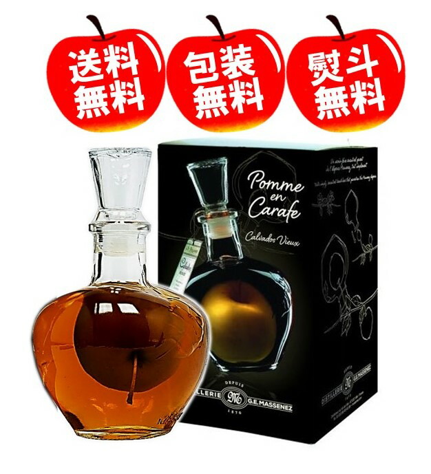 楽天市場】カルヴァドス マスネ ポム プリゾニエール カルバドス