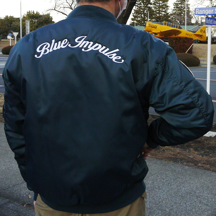 楽天市場】自衛隊グッズ 航空自衛隊 パイロット ジャンパー ブルー