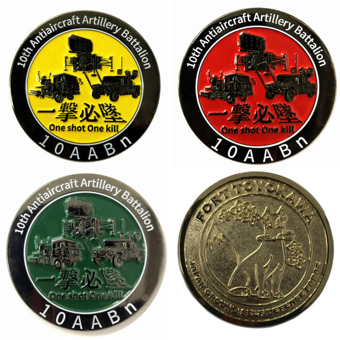 楽天市場】自衛隊グッズ メダル 陸上自衛隊 豊川駐屯地 第10高射大隊