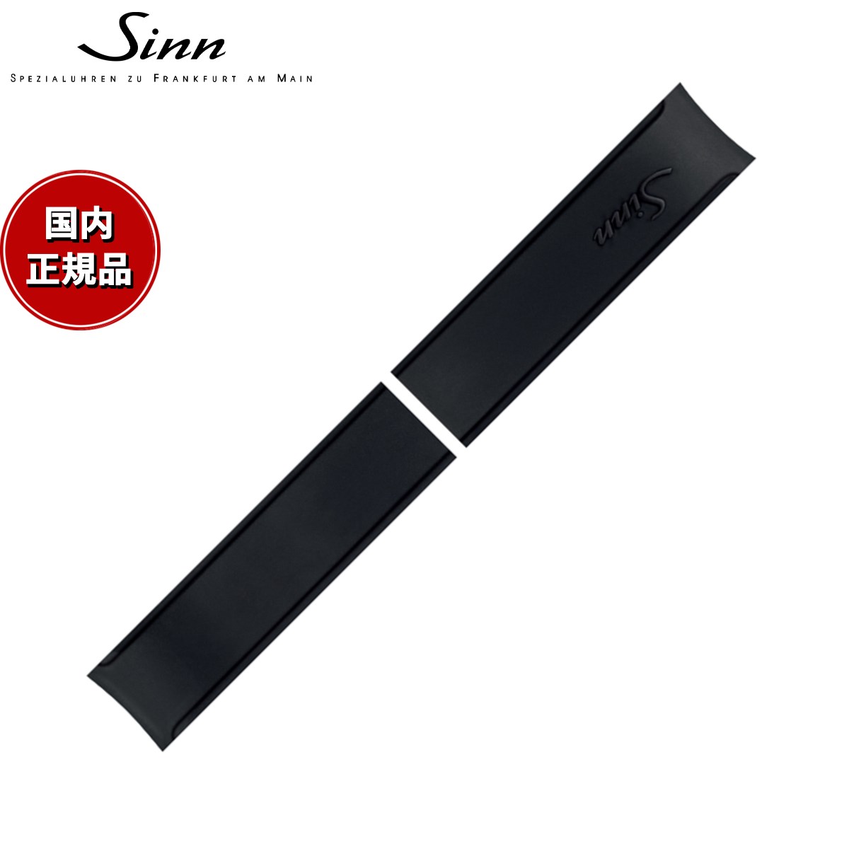 楽天市場】sinn u1（腕時計用ベルト・バンド｜腕時計用アクセサリー