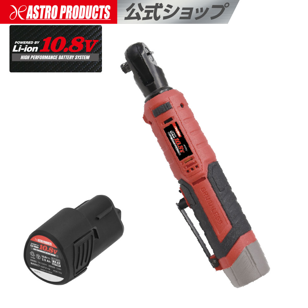楽天市場】充電式 ラチェットレンチ 3/8DR(9.5mm) 電動レンチ 狭所作業