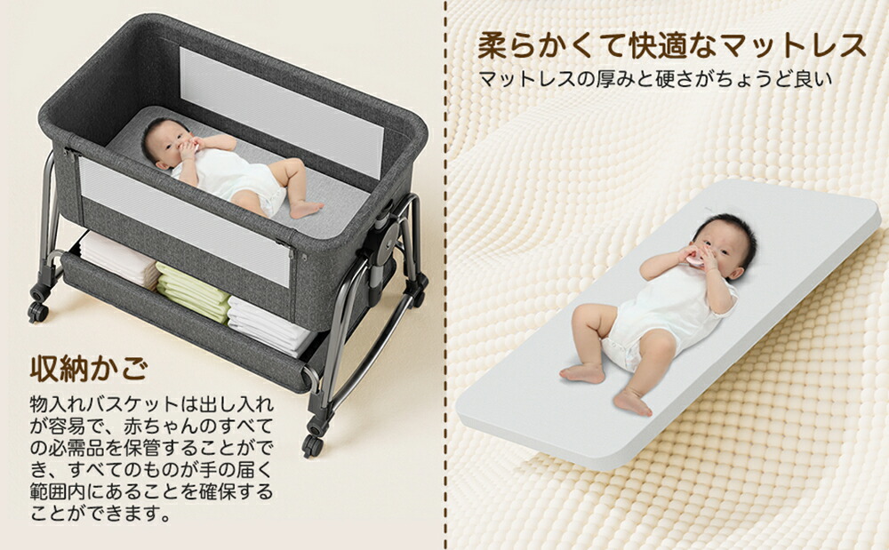 楽天市場】ベビーベッド 添い寝 高さ5段調節可能 睡吐防止 乳児用