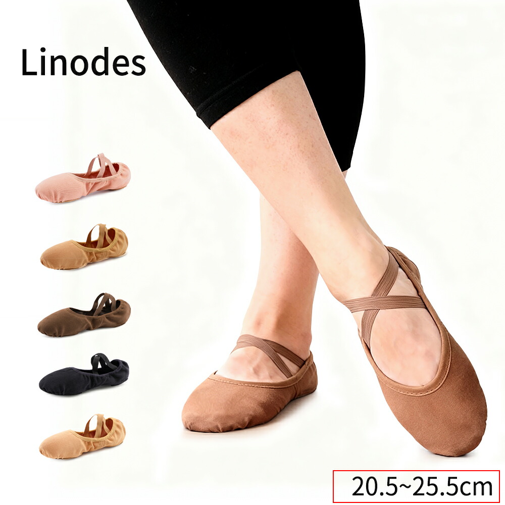 楽天市場】【100円OFF&P2倍 スーパーSALE限定】バレエシューズ LINODES