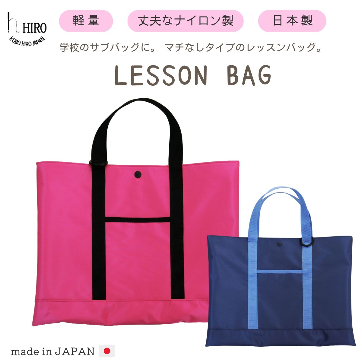 楽天市場】【ポイント5倍 スーパSALE】レッスンバッグ 手提げバッグ