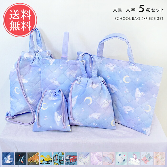 楽天市場】入学5点セットの通販