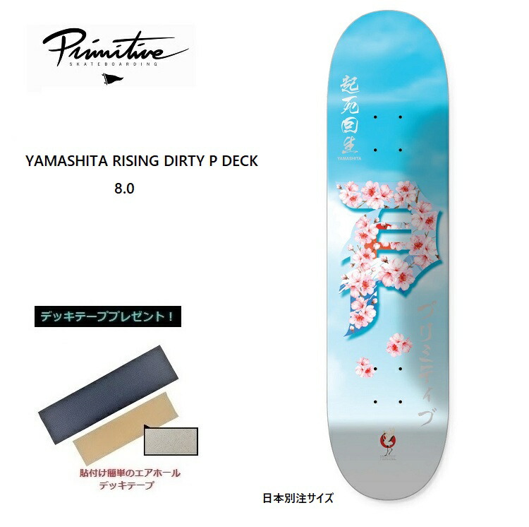 楽天市場】PRIMITIVE プリミティブ YAMASHITA RISING DIRTY P DECK 8.0