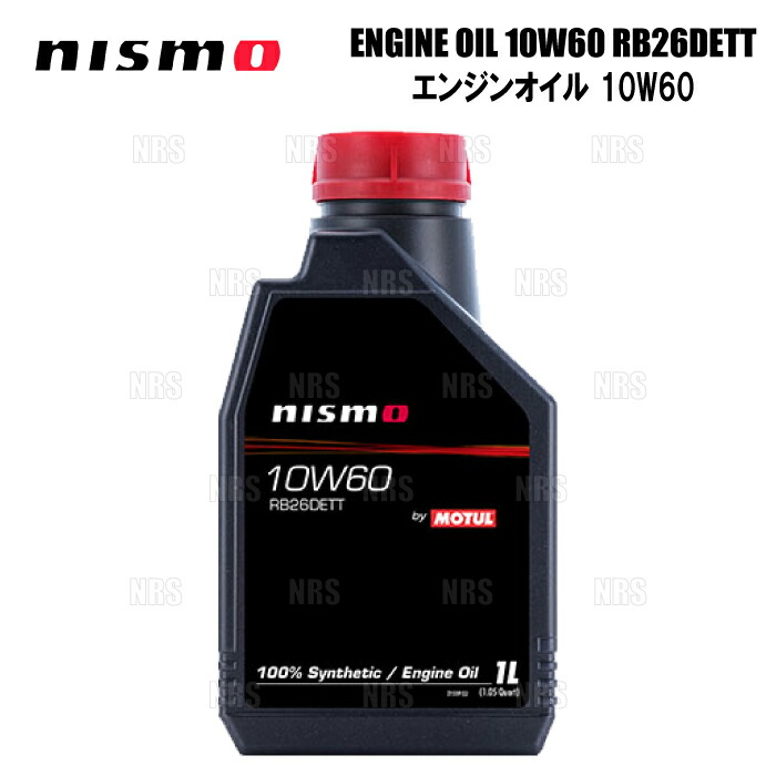 nismo RB26DETT 10W60 1L (車用エンジンオイル) 価格比較 - 価格.com