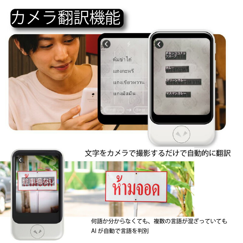 楽天市場】【2024年発売モデル】 ポケトークS2 Plus 本体 英語 中国語