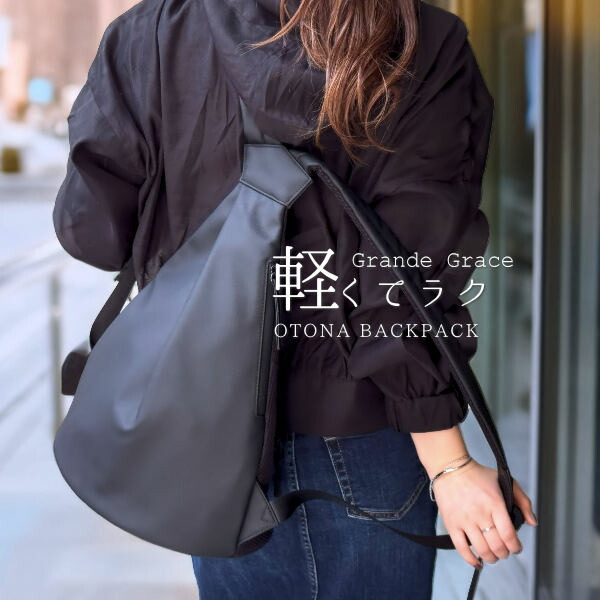 楽天市場】リュック レディース 大人 おしゃれ きれいめ 軽量 大人