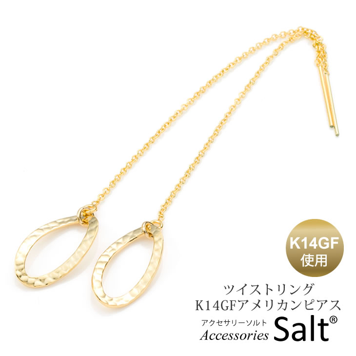 楽天市場】揺れる ピアス ツイスト リング K14GF ゴールド フィルド