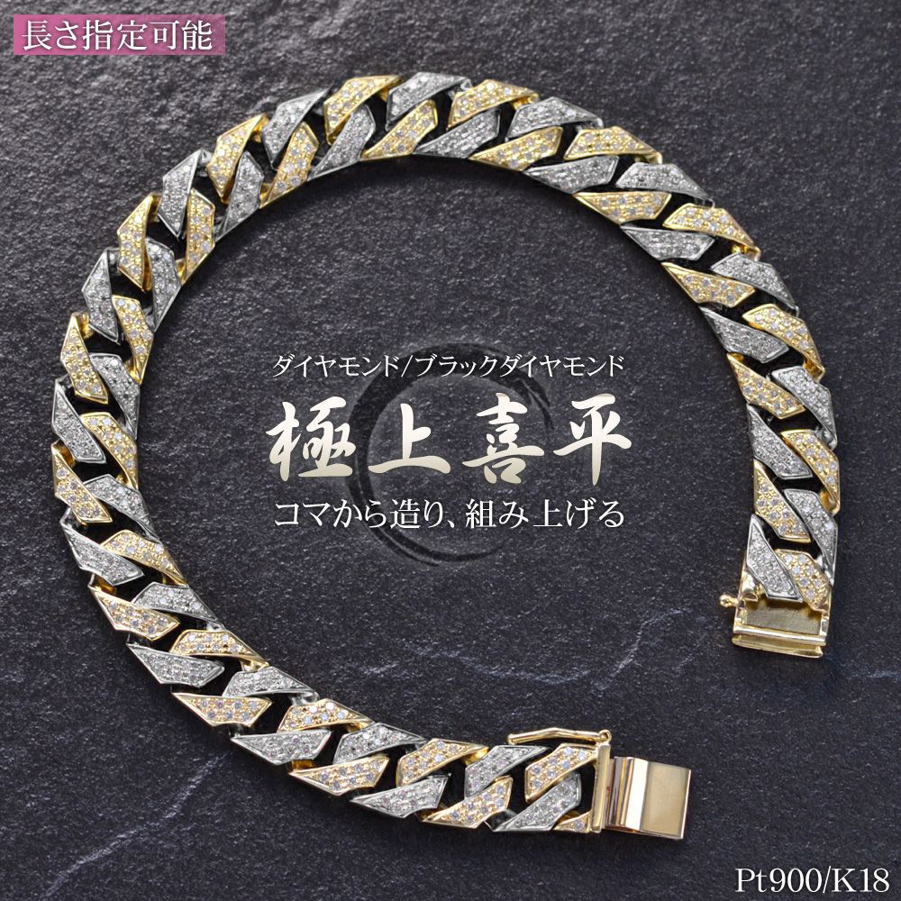 楽天市場】【スーパーSALE☆15%OFFクーポン】喜平 ブレスレット K18