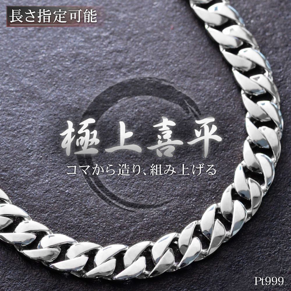 楽天市場】【スーパーSALE☆15%OFFクーポン】喜平 ネックレス 純