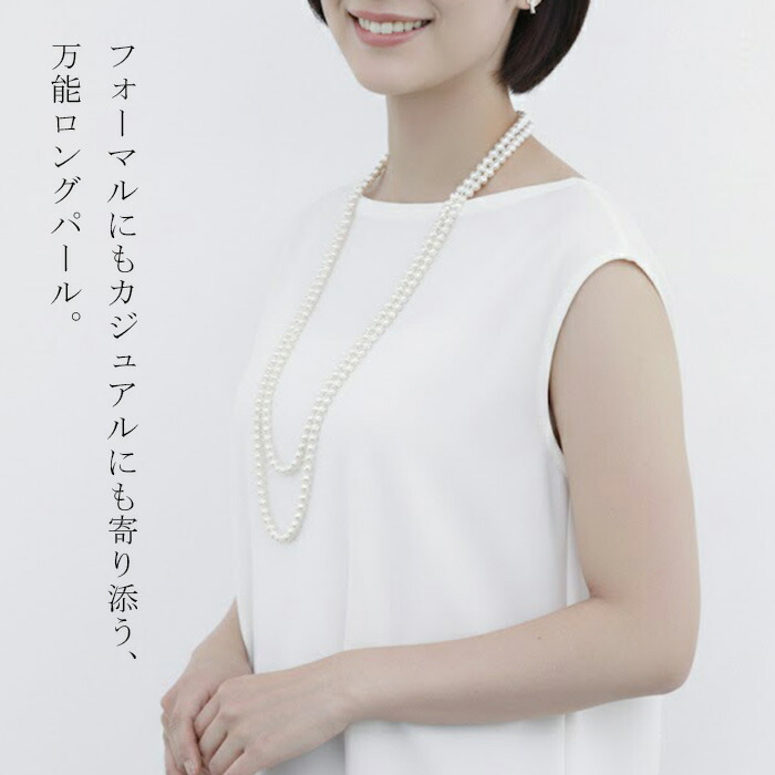 楽天市場】ガラスパール ロングネックレス 150cm 8mm 2連 結べる