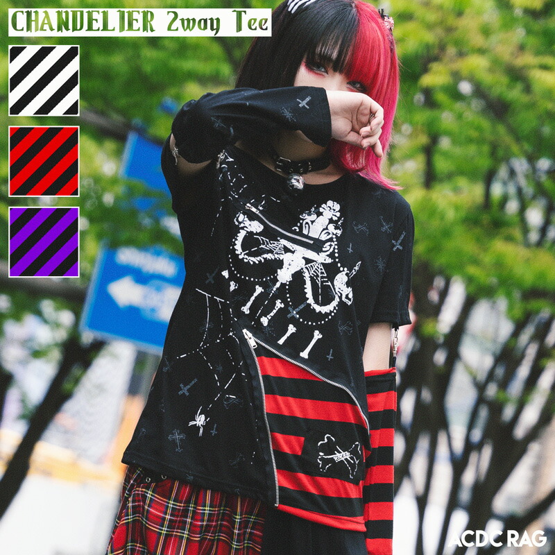 楽天市場】シャンデリア2WAYTシャツ 長袖 半袖 Tシャツ ロングTシャツ