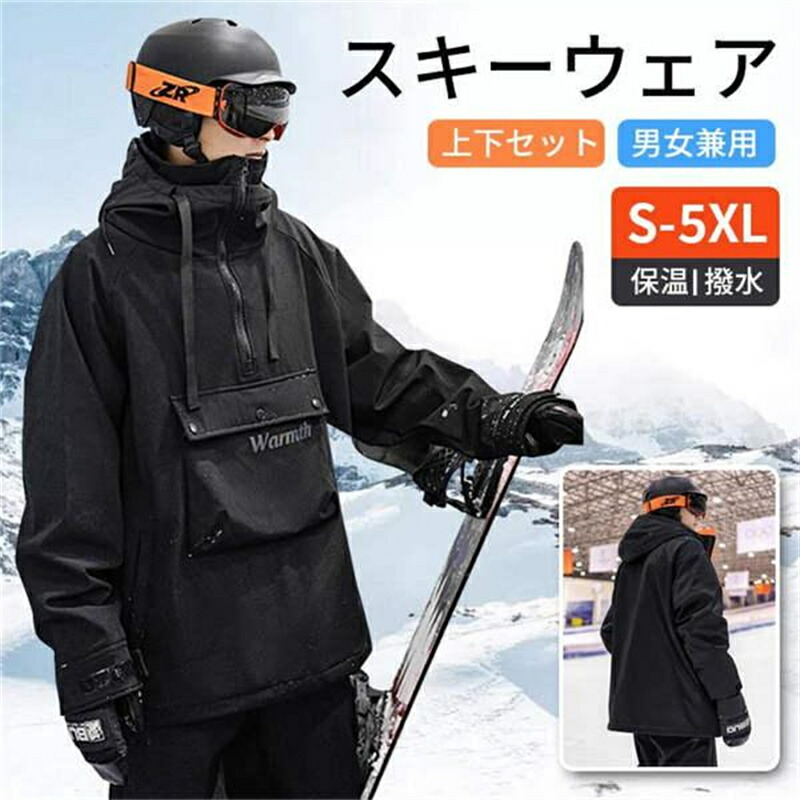 楽天市場】スキーウェア メンズ レディース 上下セット セパレート