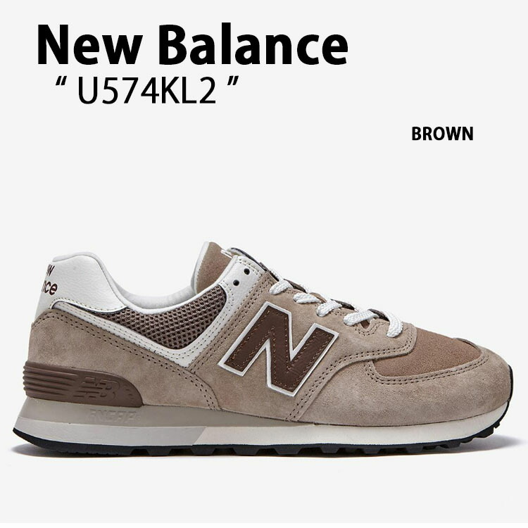 楽天市場】New Balance ニューバランス スニーカー 574 U574KL2 BROWN