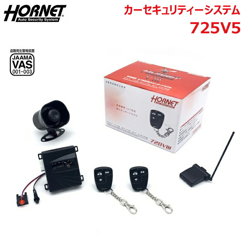 楽天市場】加藤電機 ホーネット カーセキュリティ 300Vの通販